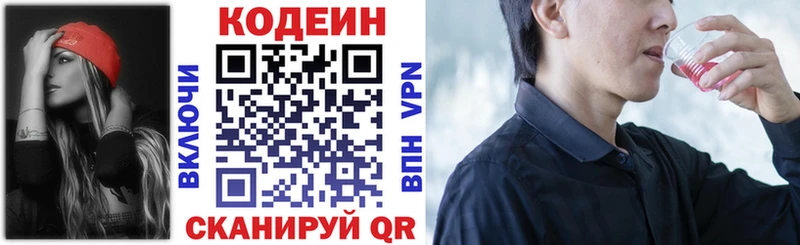 продажа наркотиков  Чаплыгин  Кодеин напиток Lean (лин) 