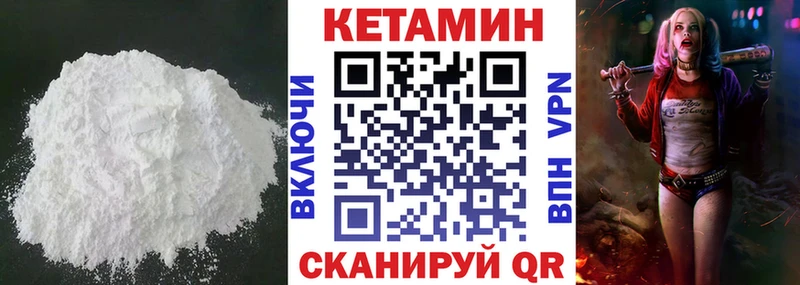 Кетамин ketamine  Чаплыгин 